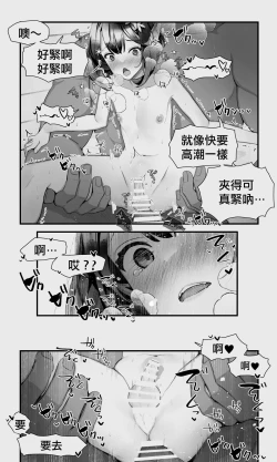 Page 76 of Orc to Elf Otokonoko no Amayadori | 半獸人與精靈偽娘的避雨