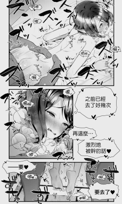 Page 95 of Orc to Elf Otokonoko no Amayadori | 半獸人與精靈偽娘的避雨