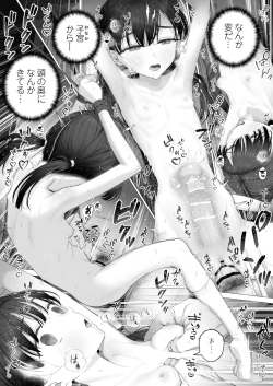 Page 63 of Shoujo o Toriko ni Suru Houhou