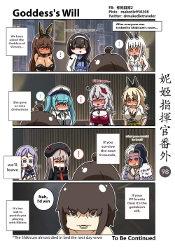 Page 133 of NIKKE Shikikan Daily