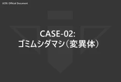 Page 29 of 触手ラボの日常1/2/3