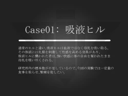 Page 3 of 触手ラボの日常1/2/3