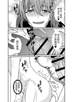 Page 13 of Futanari Onee-chan Gone Wild