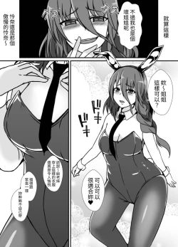 Page 22 of Futanari Onee-chan Gone Wild