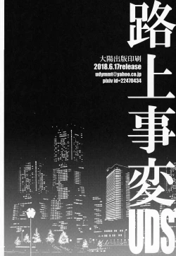 Page 27 of Rojou Jihen | Roadside Incident