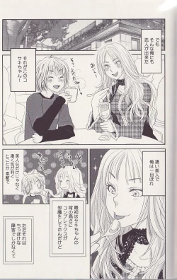 Page 7 of Otoko toka, Onna toka.