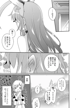 Page 27 of 臨時休憩 添い寝サービス付き