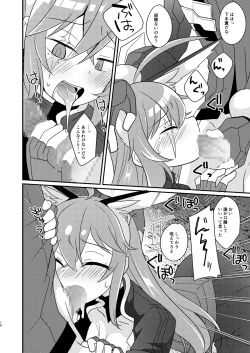 Page 10 of 当たり屋ストーカーを返り討ちにする本