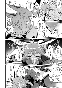 Page 16 of 当たり屋ストーカーを返り討ちにする本