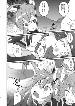 Page 8 of 当たり屋ストーカーを返り討ちにする本