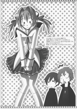 Page 21 of Hanakago Yumekago