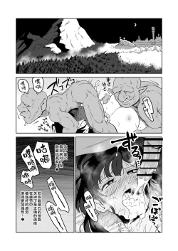 Page 46 of ZakoM Onna Kishi ga Hontou ni Goblin Dorei ni Sareru Hanashi Zenpen | 目的就是为了被杂鱼强奸的受虐狂女骑士真的被奸成哥布林奴隶的故事 前篇