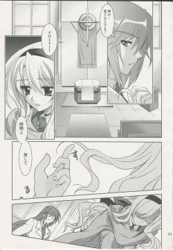 Page 8 of Mahou Shoujo Magical SEED SADISM