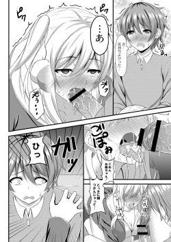 Page 102 of Kimi to Connect