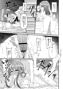 Page 161 of Kimi to Connect