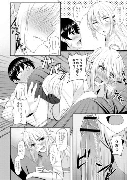 Page 198 of Kimi to Connect