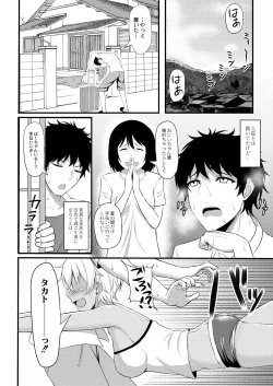 Page 65 of Kimi to Connect