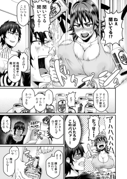 Page 6 of Ore no Kaa-san wa Muboubi de Erosugiru