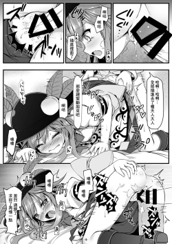 Page 4 of Tenjin-sama Suteki desu