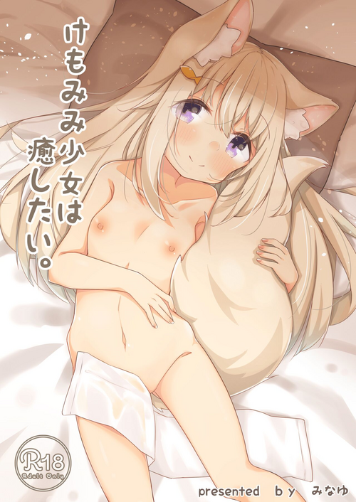 Download Kemomimi Shoujo wa Iyashitai.