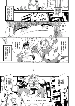 Page 48 of Taimanin Oji-san Ch.6