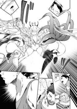 Page 6 of Taimanin Oji-san Ch.6