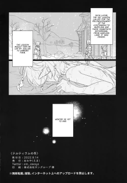 Page 21 of Tertium no Fuyu | Tertium's Winter