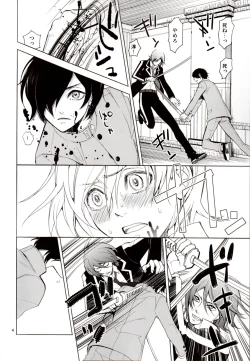 Page 4 of Lingering Dream | Zanmu