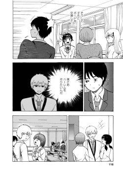 Page 118 of Boku wa Love Song ga Utaenai Jou