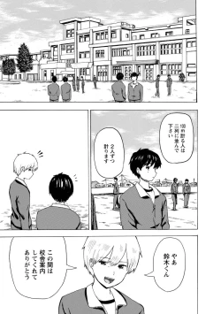 Page 123 of Boku wa Love Song ga Utaenai Jou