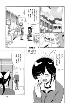 Page 133 of Boku wa Love Song ga Utaenai Jou