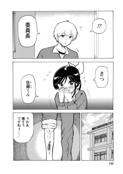 Page 134 of Boku wa Love Song ga Utaenai Jou