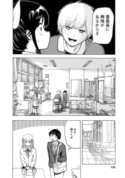 Page 136 of Boku wa Love Song ga Utaenai Jou