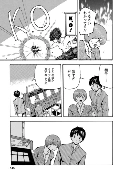 Page 147 of Boku wa Love Song ga Utaenai Jou