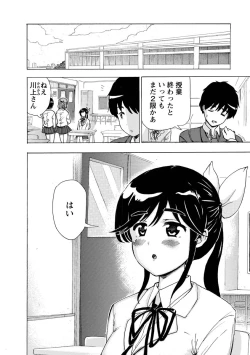 Page 14 of Boku wa Love Song ga Utaenai Jou