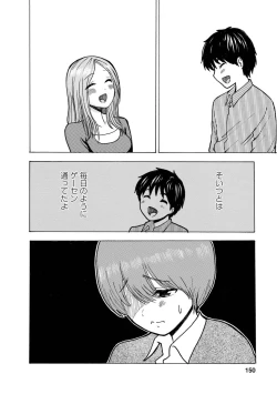 Page 152 of Boku wa Love Song ga Utaenai Jou