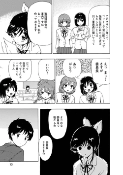 Page 15 of Boku wa Love Song ga Utaenai Jou