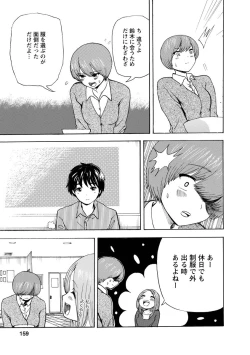 Page 161 of Boku wa Love Song ga Utaenai Jou
