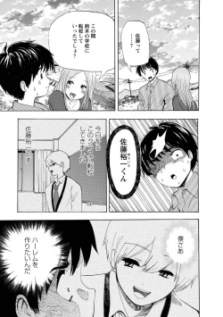 Page 169 of Boku wa Love Song ga Utaenai Jou