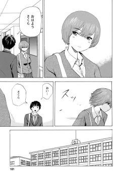 Page 183 of Boku wa Love Song ga Utaenai Jou