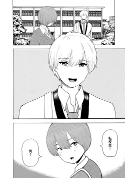 Page 186 of Boku wa Love Song ga Utaenai Jou