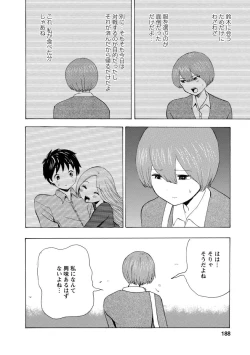Page 190 of Boku wa Love Song ga Utaenai Jou