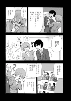 Page 29 of Boku wa Love Song ga Utaenai Jou