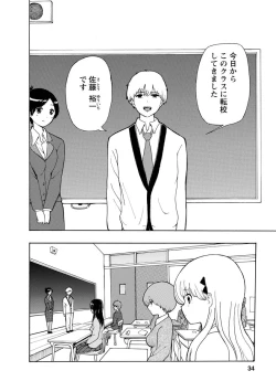 Page 36 of Boku wa Love Song ga Utaenai Jou