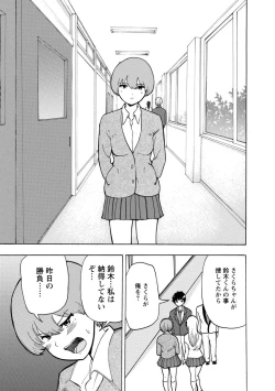 Page 47 of Boku wa Love Song ga Utaenai Jou