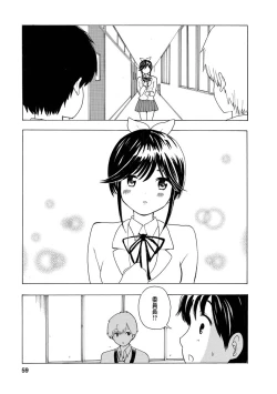 Page 61 of Boku wa Love Song ga Utaenai Jou