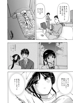 Page 88 of Boku wa Love Song ga Utaenai Jou