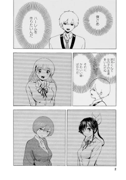 Page 4 of Boku wa Love Song ga Utaenai Ge