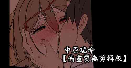 Download 中原ミズキに悪いことをする話【後編】