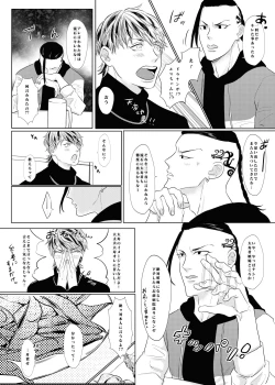 Page 10 of PLEASE EAT ME ♡